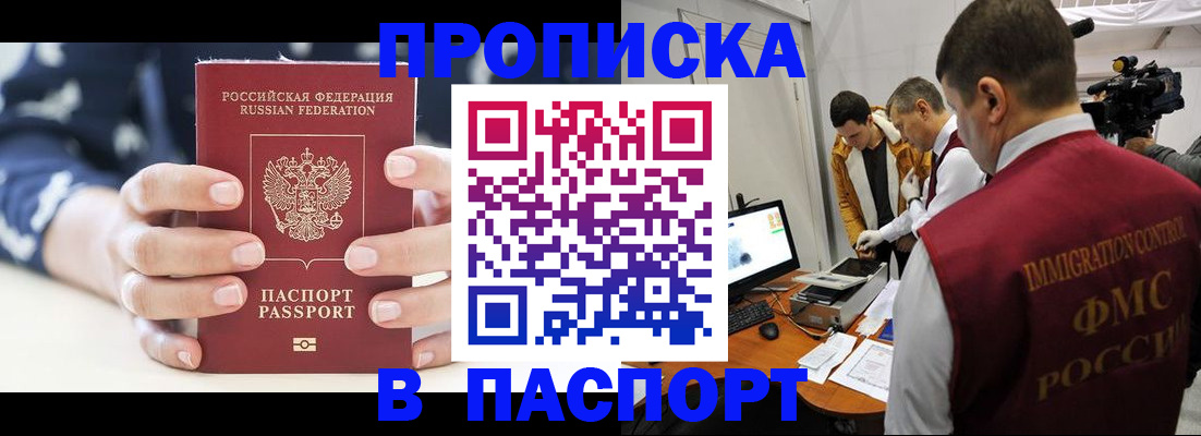 прописка в квартире в Сосногорске