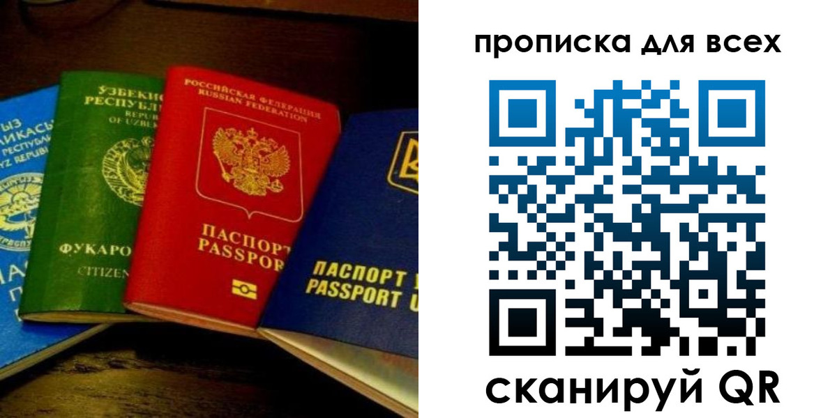 временная регистрация надежно в Сосногорске