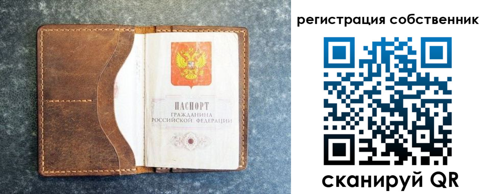 временная регистрация 2025 в Сосногорске