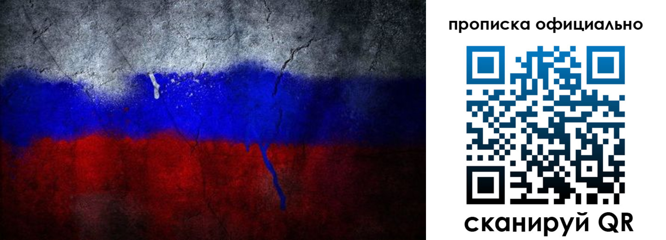 регистрация в Сосногорске