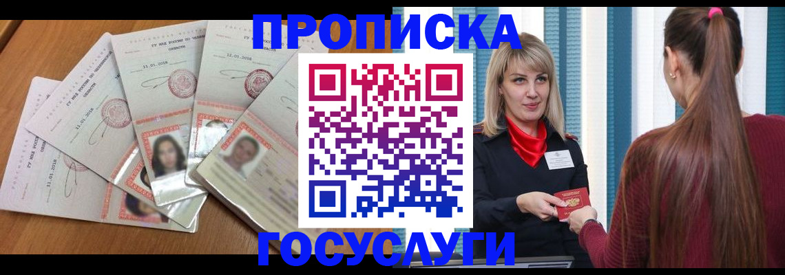 прописка для кредита в Сосногорске