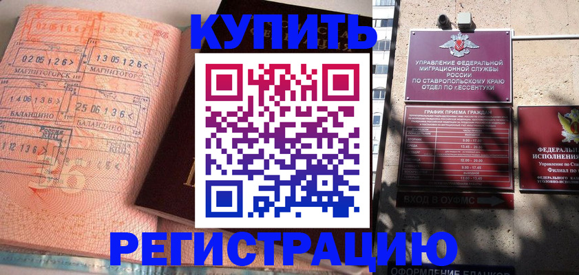 временная прописка в Сосногорске