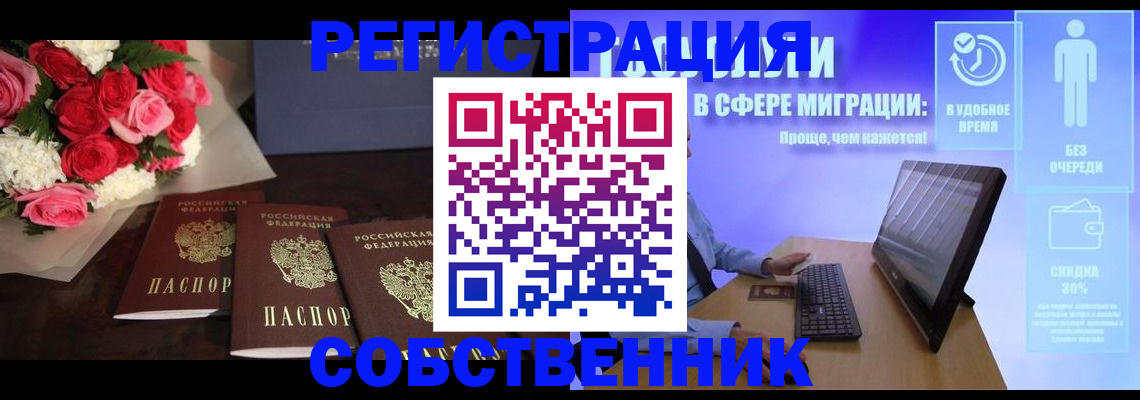 регистрация в Сосногорске