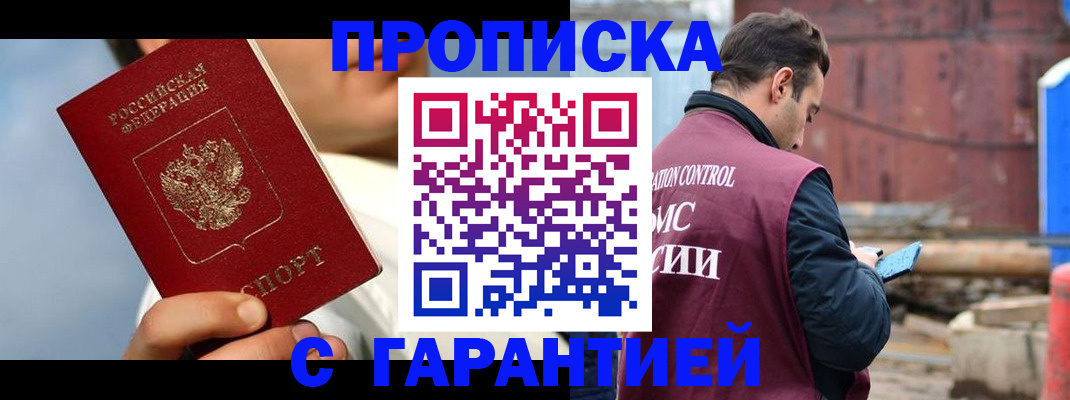 временная регистрация для всех в Сосногорске