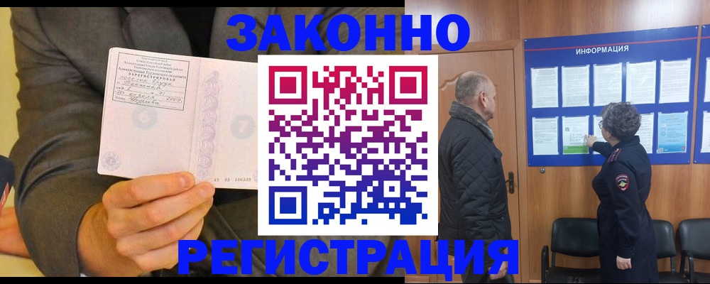 временная прописка в Сосногорске