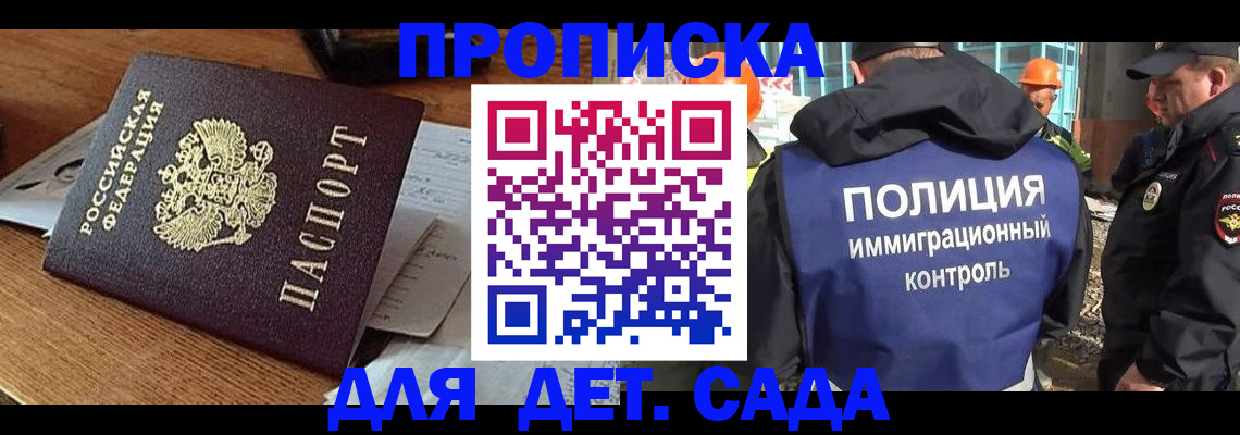 прописка от собственника в Сосногорске